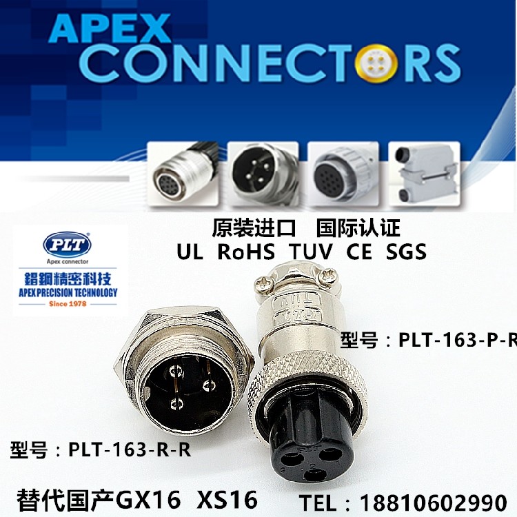 PLT-163-R P Taiwan Chung Steel APEX 3-core M16 air plug aviation plug socket instead of GX16XS16