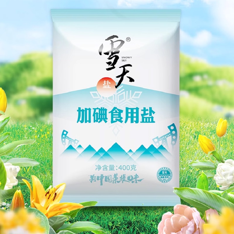 雪天加碘/未加碘精制食用盐400g*7家用井矿盐不含亚铁氰化钾岩盐