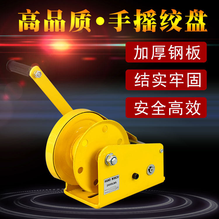 Manual winch two-way self-lock hand rock hoist small household winch crane lift crane