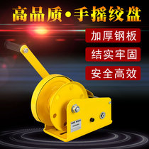 Manual winch two-way self-lock style hand hoist towed gourd small domestic winch crane lift hoist