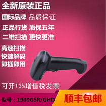 Honeywell Honeywell 1900GHD GSR high precision QR code scanning gun payment WeChat scan code grab