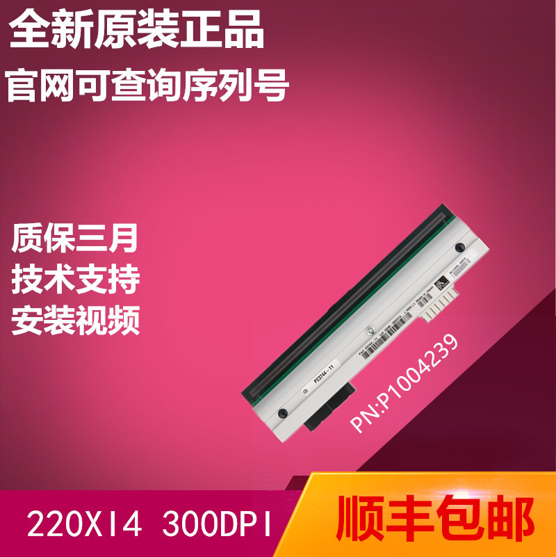 New original Zebra 220 XI4 200 300DPI point barcode label printer head Shunfeng