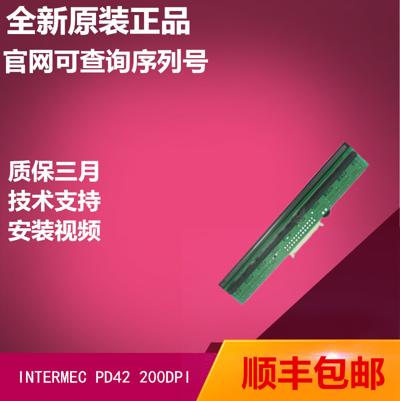 Original fit brand new Intermec Easy Tengmai PD42 PD41 universal nozzle 200203 o'clock dpi