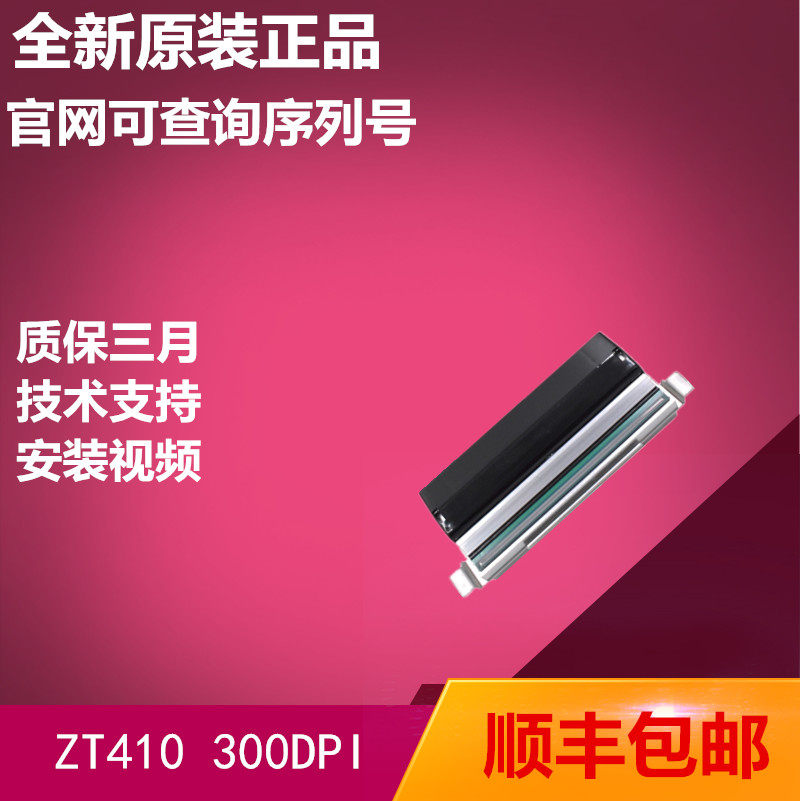 New Zebra Zebra ZT410 300DPI printer P1058930-010