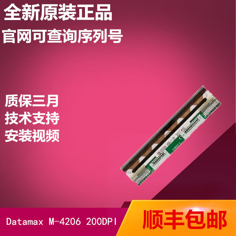 DATAMAX Dimas M-4206 200DPI print head 4206II thermal head new original
