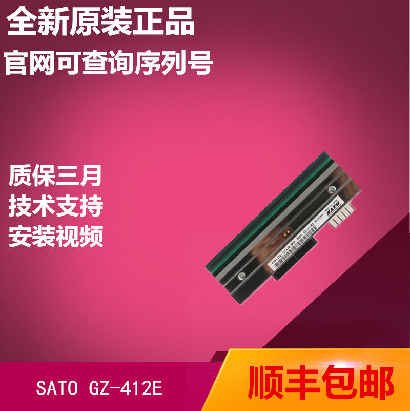 Brand new original loading Sato GZ412E nozzle SATO GZ412 GL412E barcode nozzle  