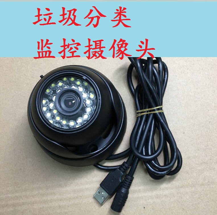 Garbage Separation Surveillance Camera Lenses USB High Definition Camera Head High Definition White Light Surveillance Garbage Separation