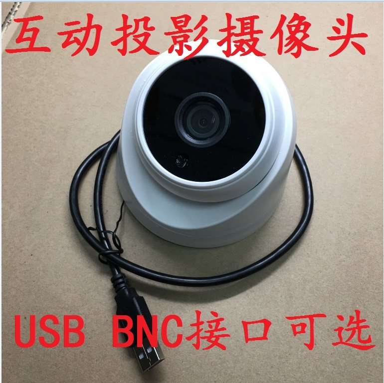 Interactive Projection Wall Smash Ball USB Camera Ground Interactive Wall Interactive Projection Infrared