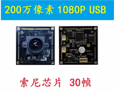 Advertising Machine Camera 2 million pixels 1080P 30 frames face recognition camera document identification camera