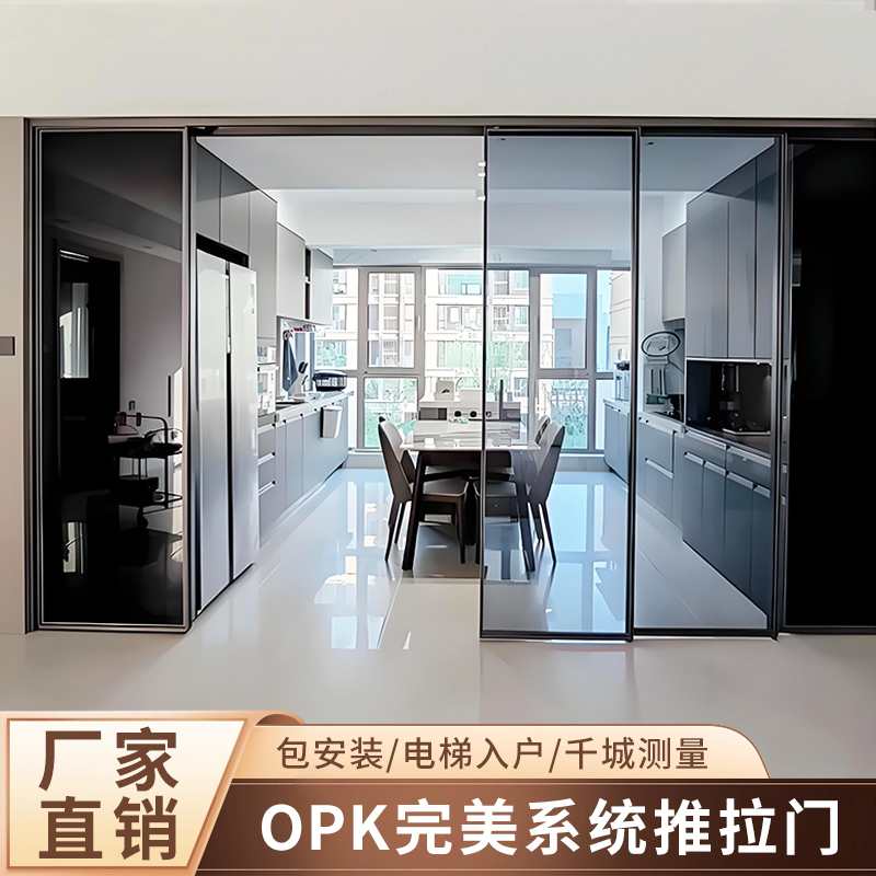 Perfect System Kitchen Three-Way Sliding Door Balcony 2+0 Pocket Door Living Room Hanging Track Ultra-Narrow Glass Partition Door