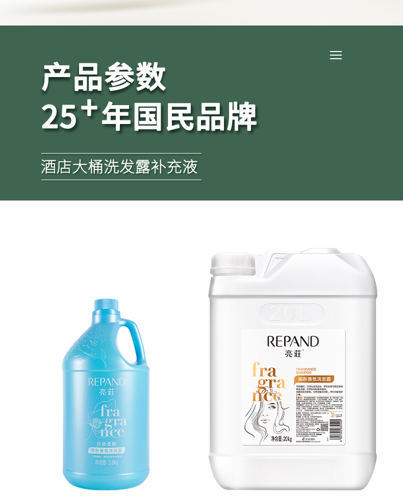 亮荘理发店大桶酒店沐浴露洗发水护发素民宿专用批发洗护持久留香详情34