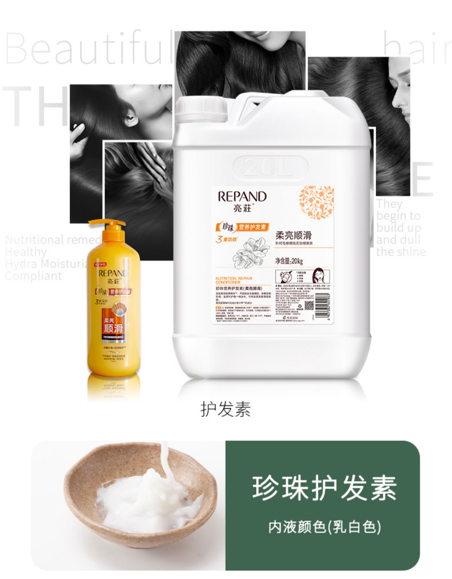 亮荘理发店大桶酒店沐浴露洗发水护发素民宿专用批发洗护持久留香详情31