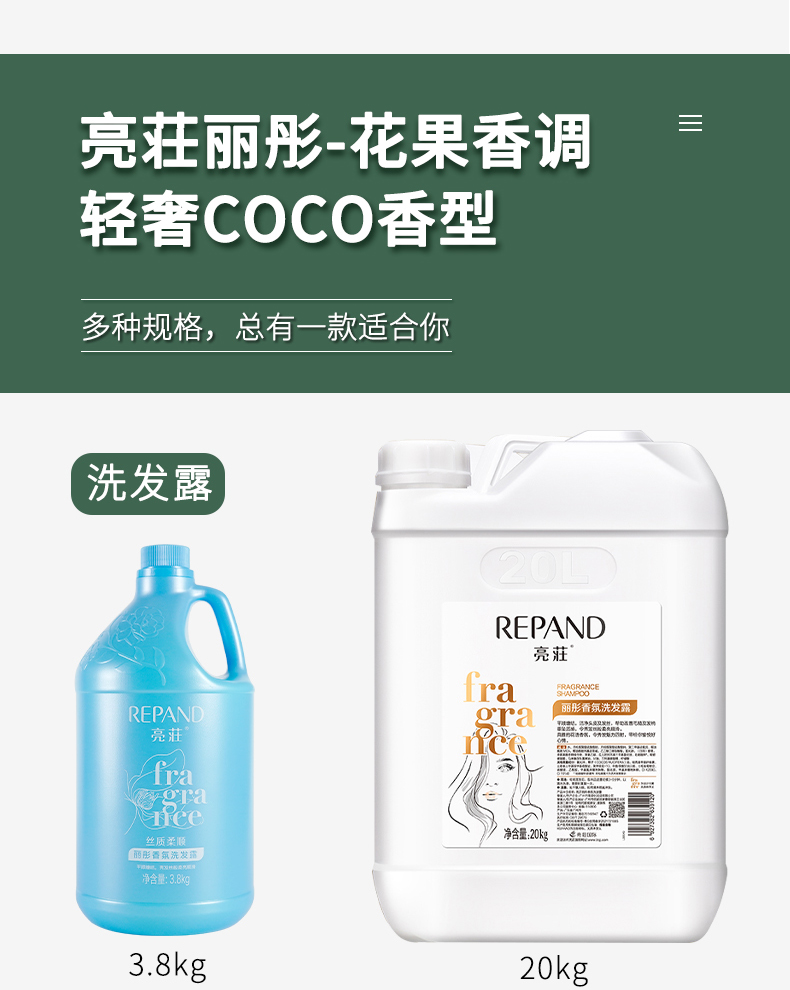 亮荘理发店大桶酒店沐浴露洗发水护发素民宿专用批发洗护持久留香详情12