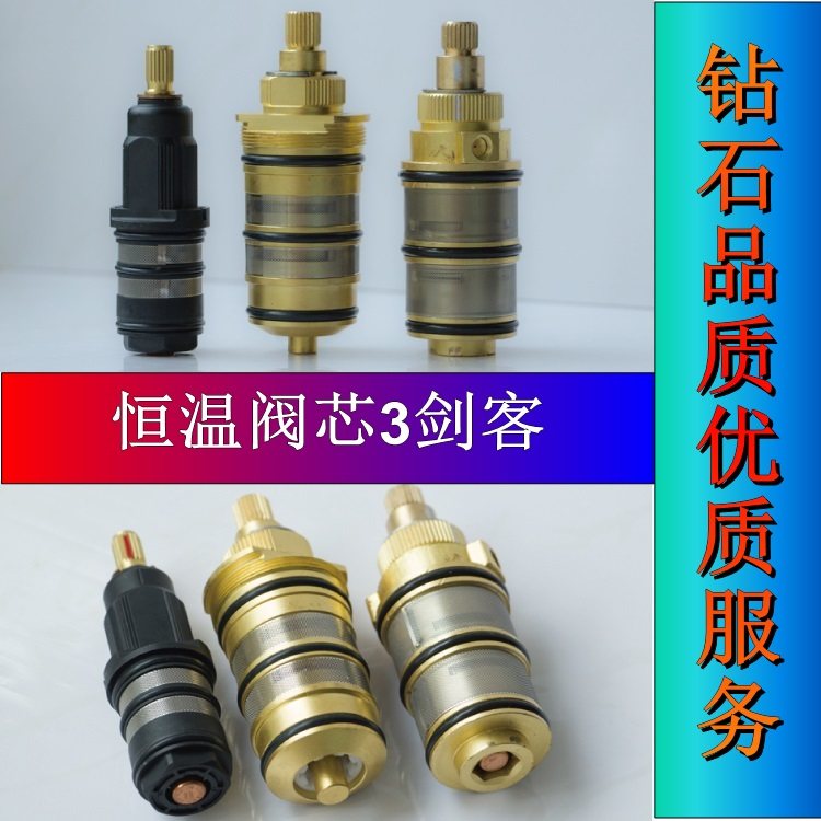 Arrow sign thermostatic valve core Baosheng Yuan 9 Shepherd constant temperature valve core Import valve core threaded valve core shower screen valve core