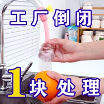 Faucet filter splash-proof water kitchen universal tap water filter household shower splash-proof head extender mouth