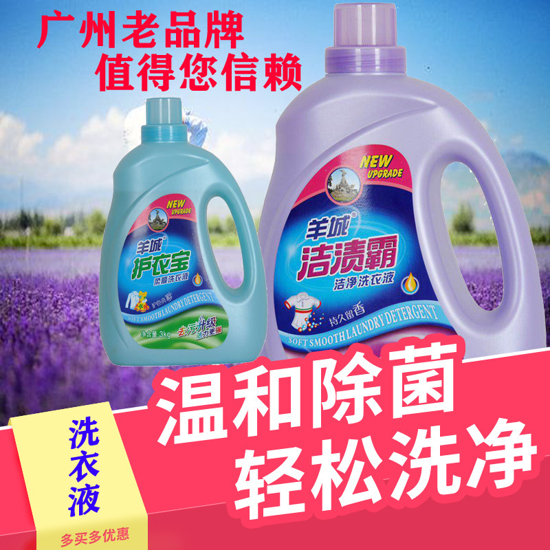Special offer Yangcheng 40 jin bottled clean stain ba concentrated laundry liquid no disaster light agent whitening and fragrance factory direct sales