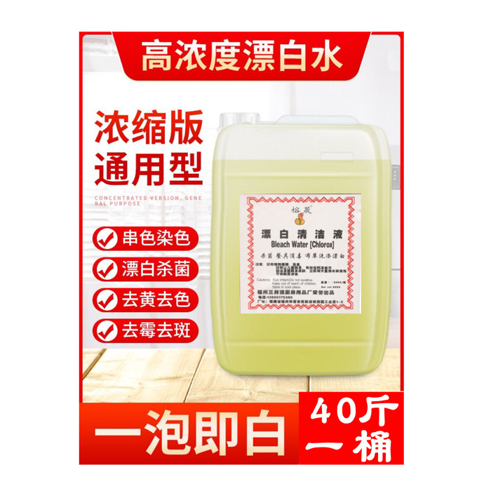 Large Barrel Loaded Bulk 20kg40 Catty Bleached Water Clothing Adrift Liquid Hotel Guest House Dining Room