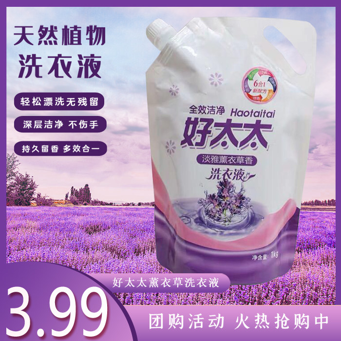 (1-4 catty) Good wife Bagged Laundry Detergent-washing Concentrated Low Bubble Easy Rinse Home Promotional Dress