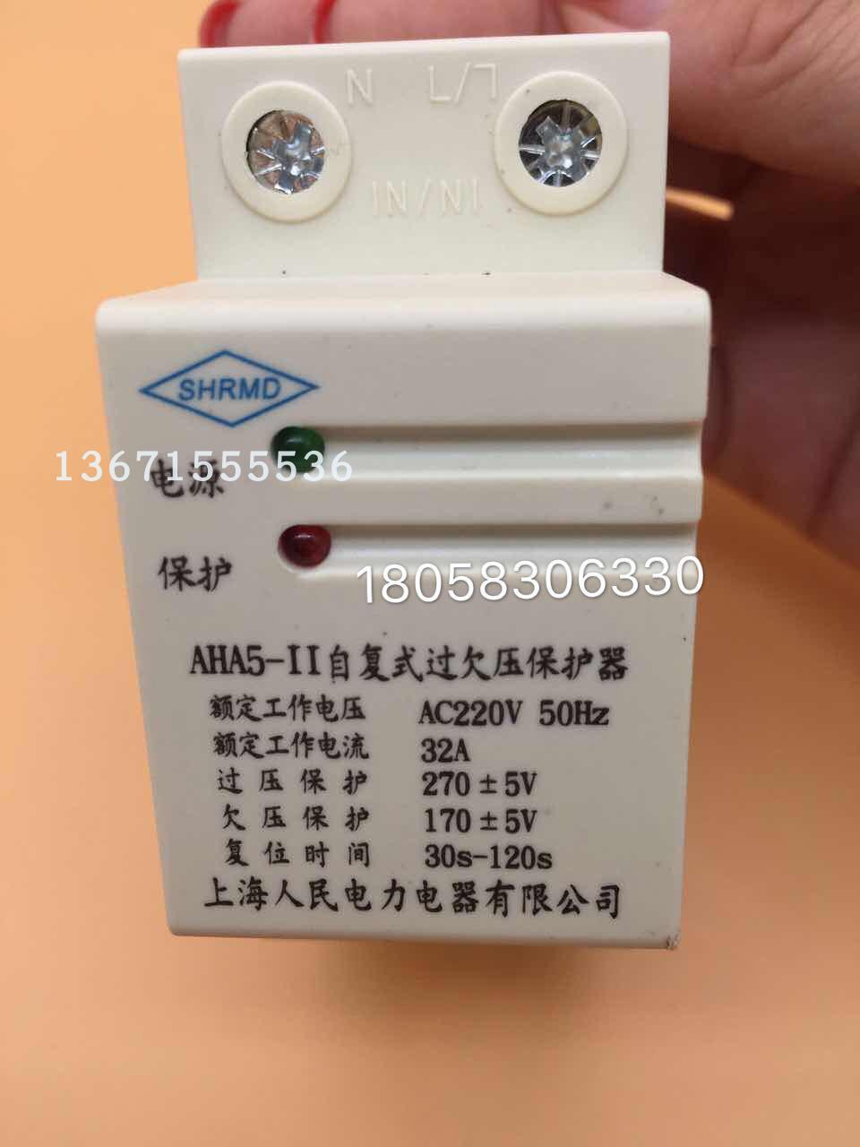 Shanghai People Power Electric Appliance Co., Ltd. AHA5-II self-duplex undervoltage protector 32A