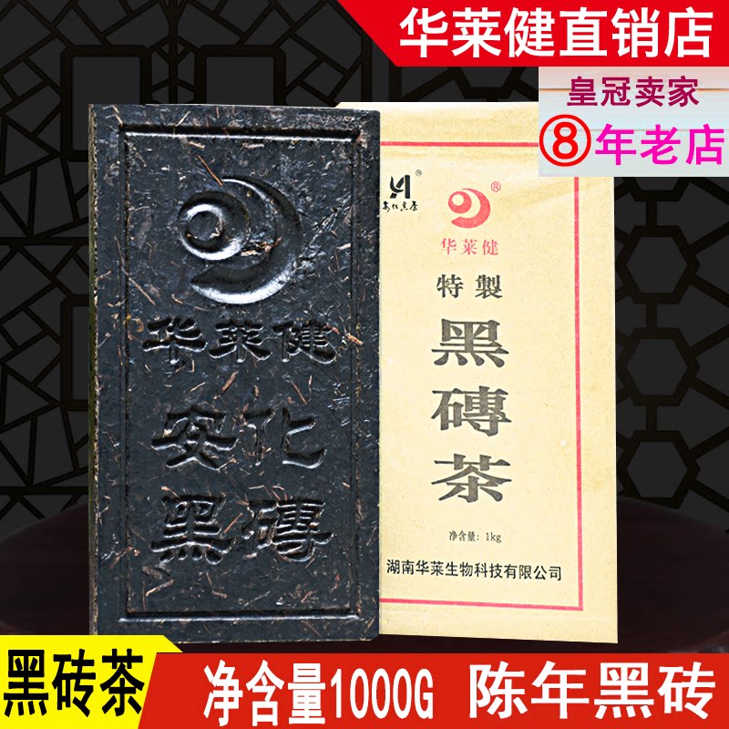 Special Hunan Hualai Anhua Black Tea Quality Chen Xiangblack Brick Tea Authentic wild leaf first-degree chenool incense 1kg