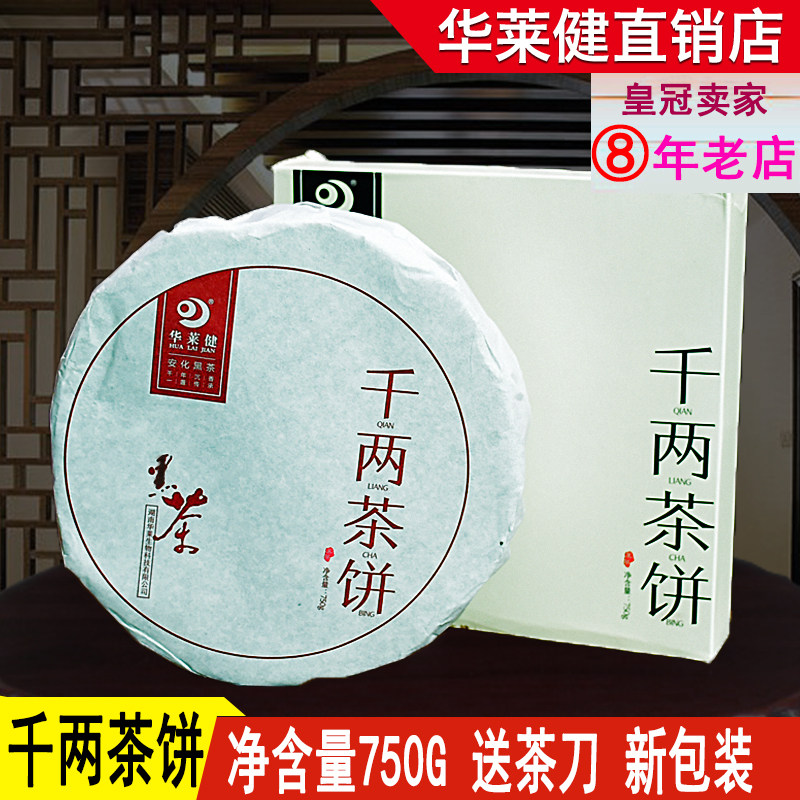 Hunan Anhua dark tea Hualai Jianqianliang tea cake 750g authentic origin raw material mellow golden flower flower roll tea