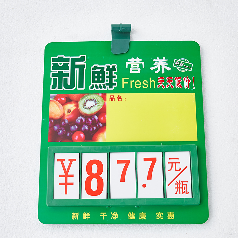 Supermarket double-sided fruit price tag vegetables fresh store fresh aquaculture label fruit and vegetable prices