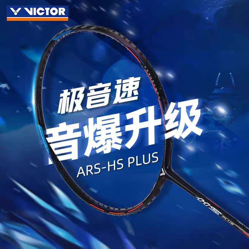 Victor VICTOR победная бадминтонная ракетка ARS-HS PLUS HENDRA гиперзвуковая Hendra
