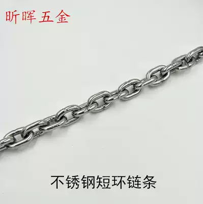 316 stainless steel short chain strip 8mm thick hand-pulled crane lifting and traction fishing net ship anchor chain load-bearing strength
