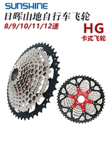 ATA Condi Mountain Bike 11 12 Speed Flywheel Cassette Variable-speed Gear Tower Wheel 11-50 Teeth 11-52 Teeth