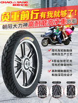 Chaoyang electric vehicle tires 14 16 inch 16 X2 125 2 50 thick wear-resistant battery tire inner and outer tires
