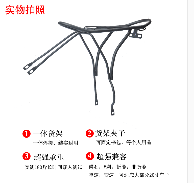 Porte-bagages pour vélo - Ref 2411508 Image 8