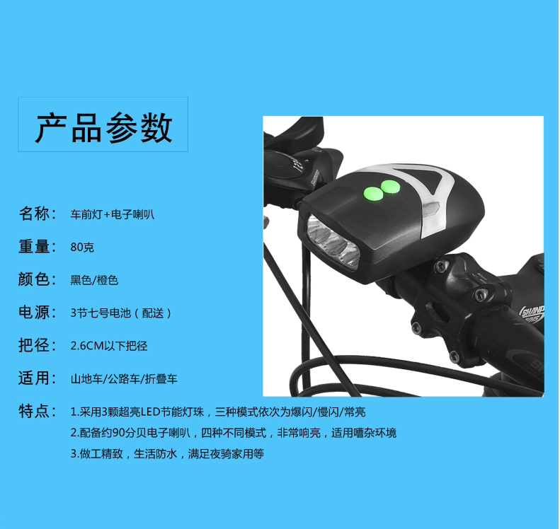 Lumière vélo - phare - Ref 2398397 Image 8