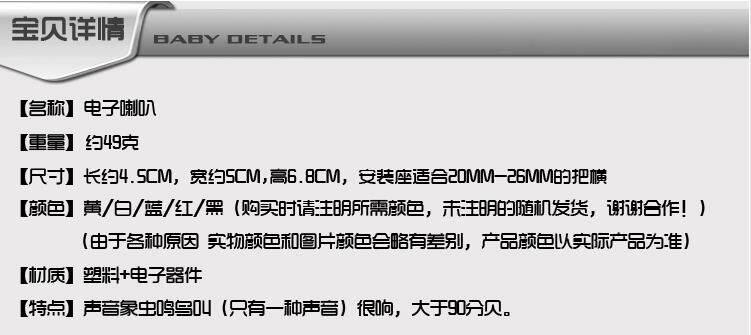 Avertisseur de vélo klaxon électrique - Ref 1457938 Image 9