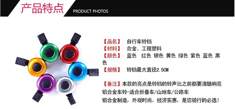 Sonnette de vélo - Ref 1454539 Image 6
