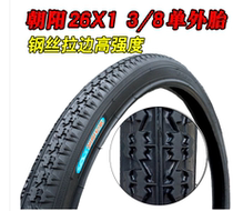 Chaoyang Bicycle 24 26 inch * 13 8 Chaoyang extra thick tire Chaoyang inner tube tire tire