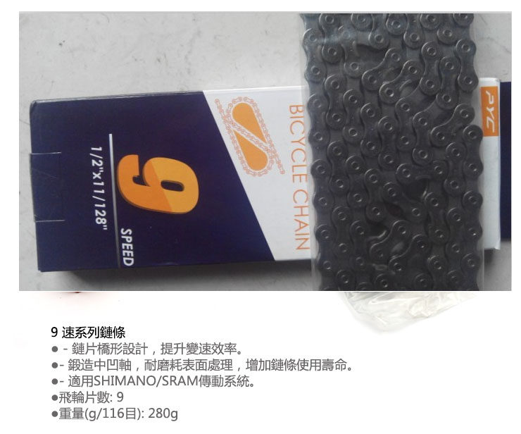 Chaîne de vélo - Ref 2366626 Image 15