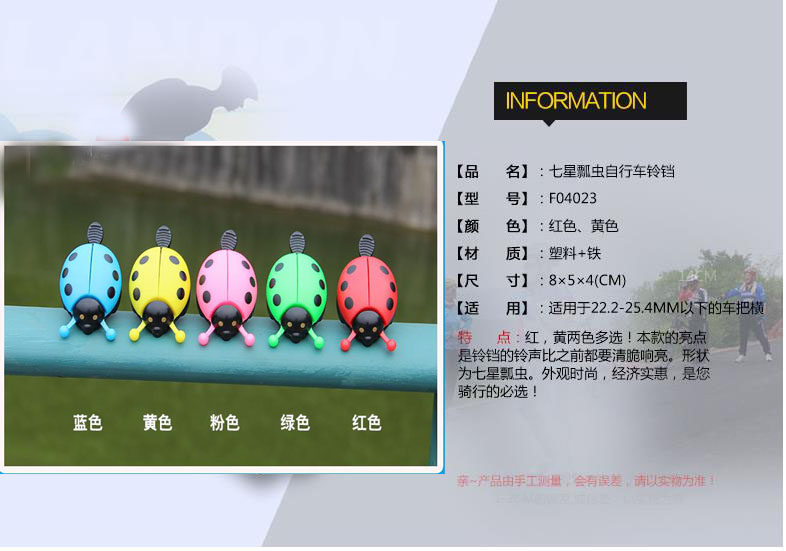 Sonnette de vélo - Ref 1455944 Image 9