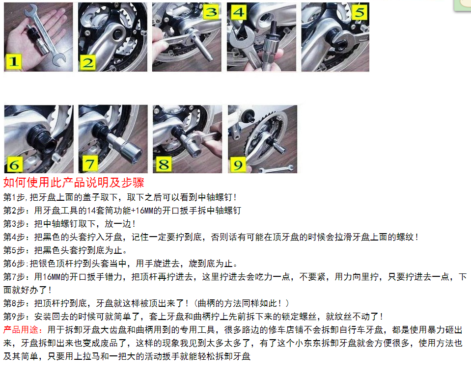 Outils pour vélo - Ref 2279808 Image 18