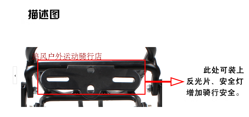 Porte-bagages pour vélo - Ref 2411508 Image 35