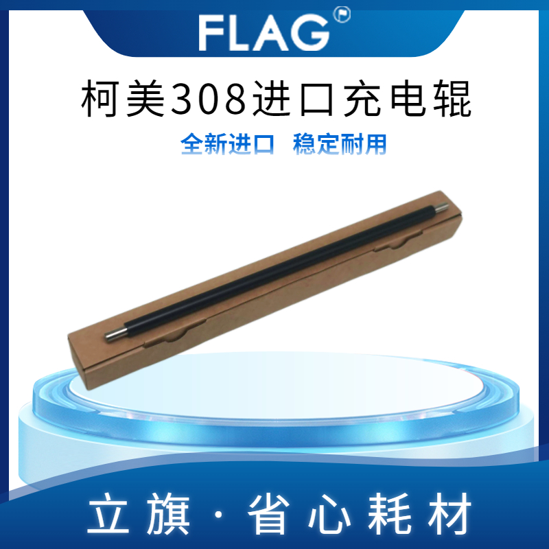 Kermei C308 Import charging roller charging stick to C226 C226 C256 C256 C368 C368 C458 C458 -Taobao