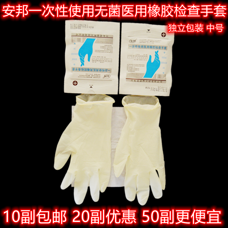 Anbang disposable sterile medical rubber check gloves with powder noodle noodle intermediate assembly