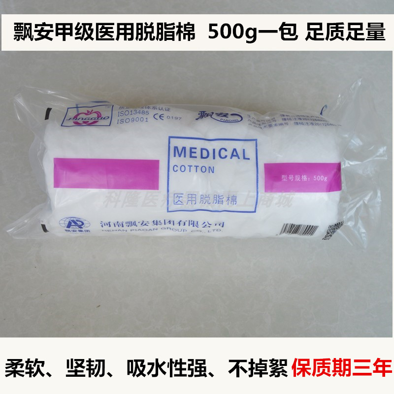 Henan Piao'an Medical Absorbent Cotton Grade 1 Disinfection Cleaning Cupping Makeup Remover Beauty Sanitary Pad 500g Pack
