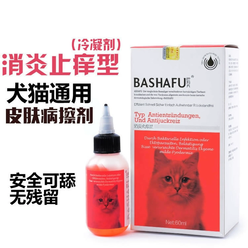 Basharf chống viêm gel chống ngứa 60ml mèo và chó teddy Golden retriever tiệt trùng thú cưng viêm da chàm da cằm đen - Cat / Dog Medical Supplies