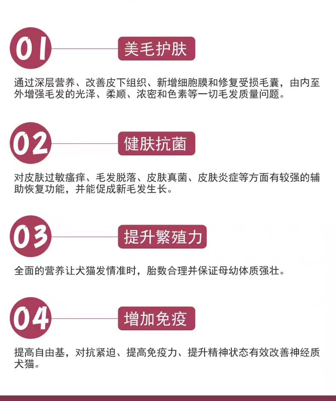 Thú cưng chó chó mèo lecithin taidijinmao da chống dị ứng làm đẹp chăm sóc tóc rong biển làm đẹp hạt tóc - Cat / Dog Health bổ sung