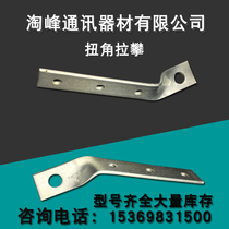 Galvanized terminal pull pan horn pull pan tiger head pull pan twist right angle pull pan middle support flat iron pull pan