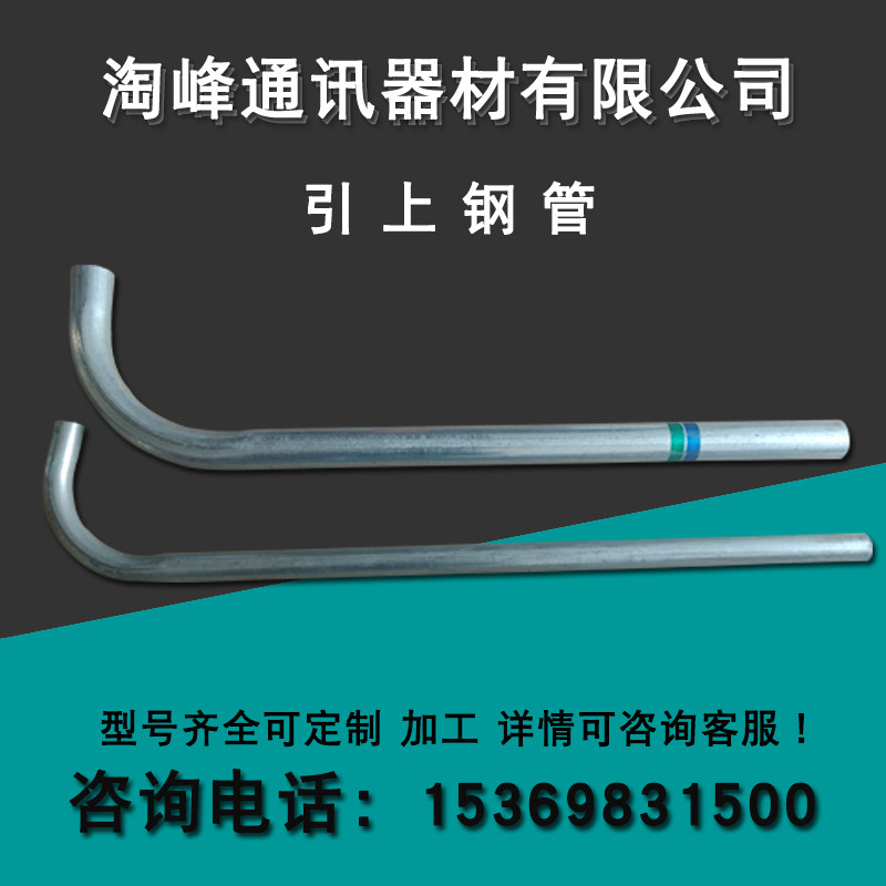 50 Galvanized lead up steel pipe 80 lead up steel pipe plus elbow Cable protection steel pipe Cable protection threading steel pipe