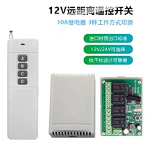 6V12V24v Wireless Remote Control Switch Module Remote 1000 meters Industrial Equipment Lamp Lift Receiving Controller