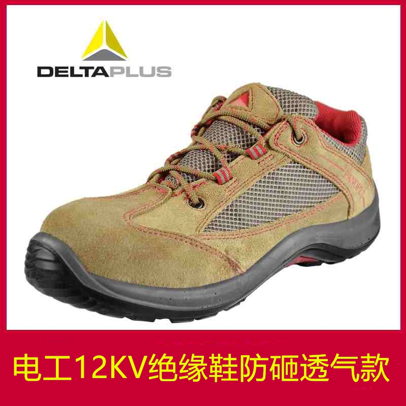 Deir Tower 301211 Lao Shoes Safety Shoes Protective Shoes 12KV Electrics Insulation Shoes Anti-Slip Anti Slip L Breathable
