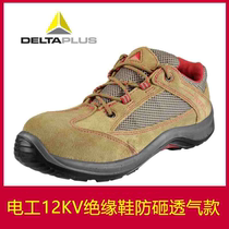 Deir Tower 301211 Lao Shoes Safety Shoes Protective Shoes 12KV Electrics Insulation Shoes Anti-Slip Anti Slip L Breathable