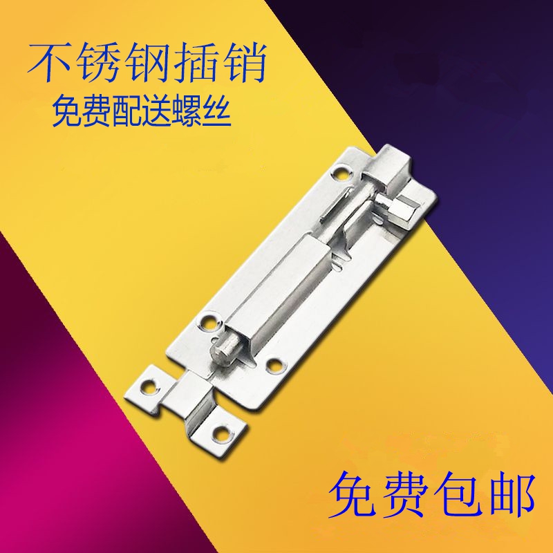Stainless steel bolt door bolted door buttoned wood door burglar proof fit bolt lock thickened widened gate door bolt lock catch